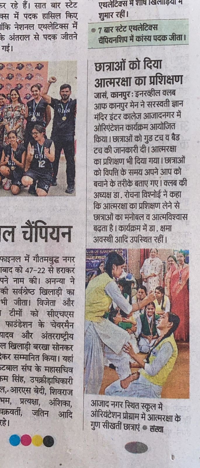 Press Coverage 5